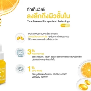 Skinsista Vit C บูสเตอร์เซรั่ม วิตซี ลดรอยสิว เพื่อผิวสว่าง กระจ่างใส 15ml
