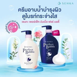 SENKA เพอร์เฟ็ค บับเบิ้ล ฟอร์ บอดี้ ฟลอรัล พลัส 350ml (ชนิดรีฟิล)