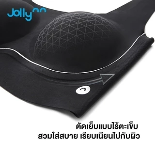Jollynn Cloud Streamlined เสื้อชัันใน Freesize เบาสบาย เรียบเนียนไปกับผิว ตัดเย็บแบบไร้ตะเข็บ