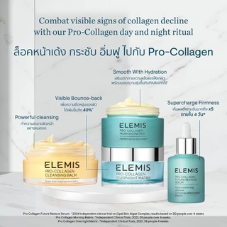 Elemis Pro-Collagen Morning Matrix 50ml. เอเลมิส โปร คอลลาเจน มอร์นิง เมทริกซ์