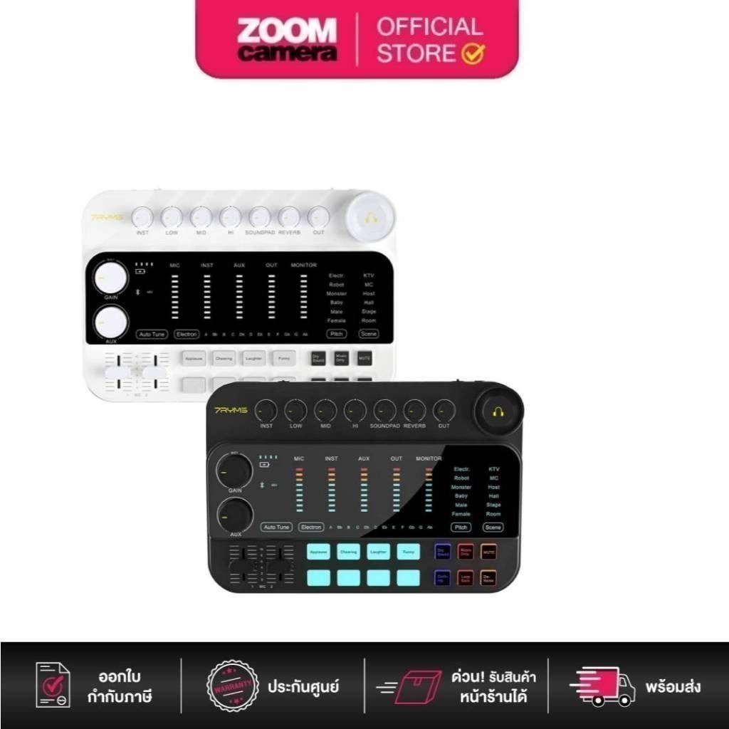 7Ryms 7Caster SE2 อินเทอร์เฟซเสียงสตรีมมิ่ง (ประกันศูนย์)