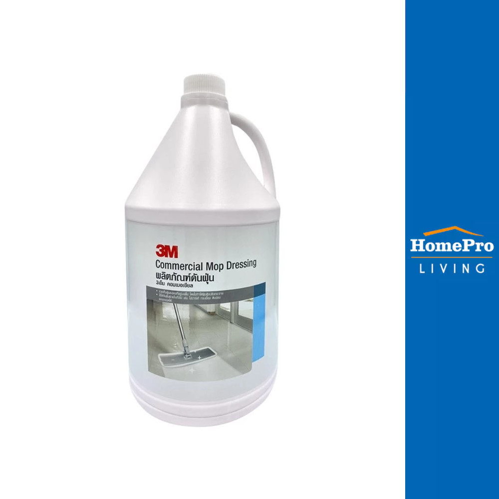 3M น้ำยาดันฝุ่น 3,800 มล. จัดส่งโดย HomePro