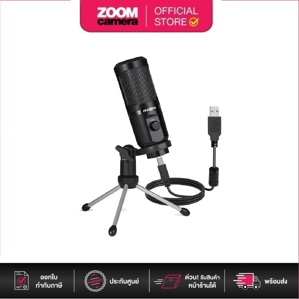 Maono AU-PM461TR ไมโครโฟน USB Gaming Microphone (ประกันศูนย์)