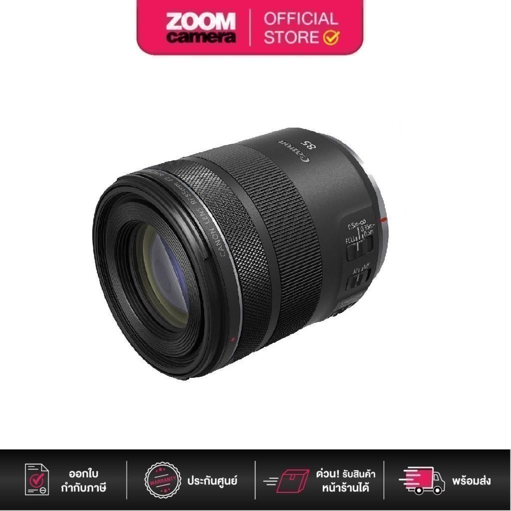 Canon RF 85mm F2 Macro IS STM (ประกันศูนย์)