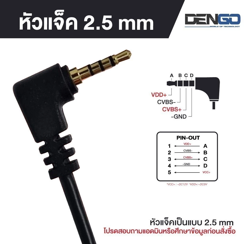 Dengo สายต่อกล้องหลัง และชุดกล้องหลังติดรถตู้ รถกระบะ อุปกรณ์เสริมกล้องติดรถยนต์ ระบุตามตัวเลือก thumbnail 4