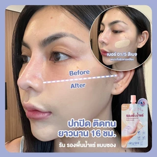 ซื้อ 1 แถม 1!! [ 2 ซอง ] สุดคุ้ม RAN Airy Tint Magic Foundation รองพื้นน้ำแร่รัน สี 01/5 (แบบซอง)