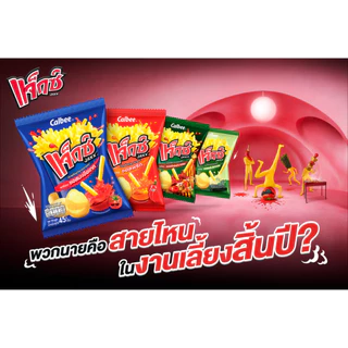 แจ็กซ์ มันฝรั่งแท่งทอดกรอบ พร้อมซอสช็อคโกแลตดิป (40 กรัม) Jaxx with chocolate sauce (40g)