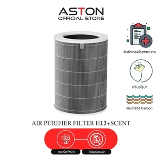 ไส้กรองเครื่องฟอกอากาศ RFID Air Purifier Filter ไส้กรองสำหรับ Xiaomi รุ่น1/2/2S/2H/2C/3/3C/Pro/4Lite