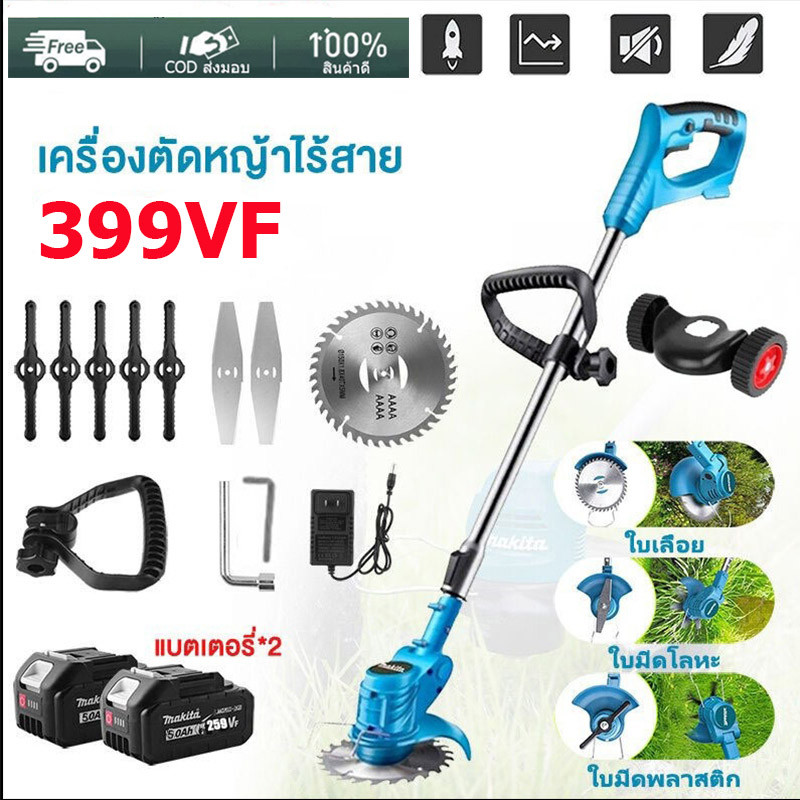 MVP เครื่องตัดหญ้าไฟฟ้า 399V เครื่องตัดหญ้าไร้สาย (พับได้) ทรงพลัง ใช้งานง่าย เครื่องตัดหญ้าไฟฟ้าไร้