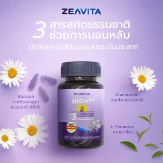 [1แถม1] Zeavita ซีวิต้า ไนท์ ซี (หลับเร็ว หลับลึก ตื่นสดชื่น ไม่มีผลข้างเคียงง) (30เม็ดx1กล่อง)