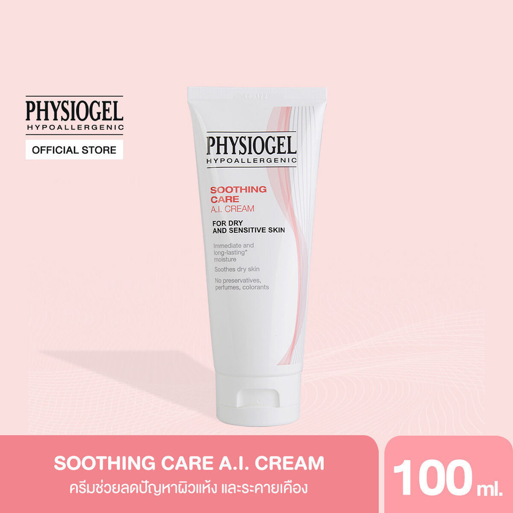 Physiogel ฟิสิโอเจล ซูธธิ่ง แคร์ เอ.ไอ. ครีม สำหรับผิวแห้งที่ไวต่อการระคายเคือง 100 มล.Physiogel Soothing Care A.I.100ml