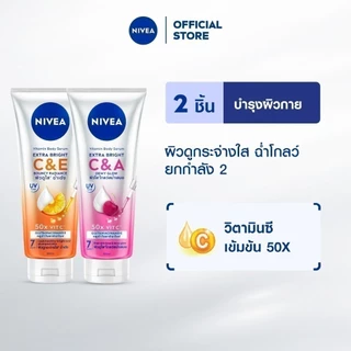 นีเวีย วิตามิน โลชั่นบำรุงผิวกาย 300-320 มล. 2 ชิ้น NIVEA โลชั่น Body lotion