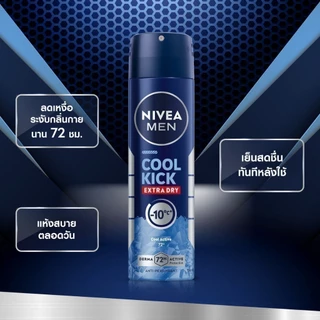 นีเวีย เมน สเปรย์ คูล คิก 150 มล. 2ชิ้น NIVEA