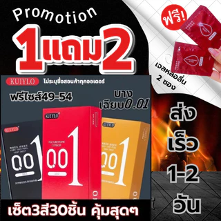 ถุงยางอนามัย KUIYLO (10ชิ้น/1กล่อง) แบบบาง ขนาด 0.01 มิล **ไม่ระบุชื่อสินค้าหน้ากล่อง**