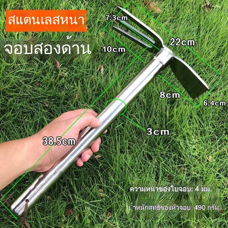 จอบสแตนเลสอเนกประสงค์ คราดกำจัดวัชพืช เครื่องมือเกษตรขนาดเล็ก
