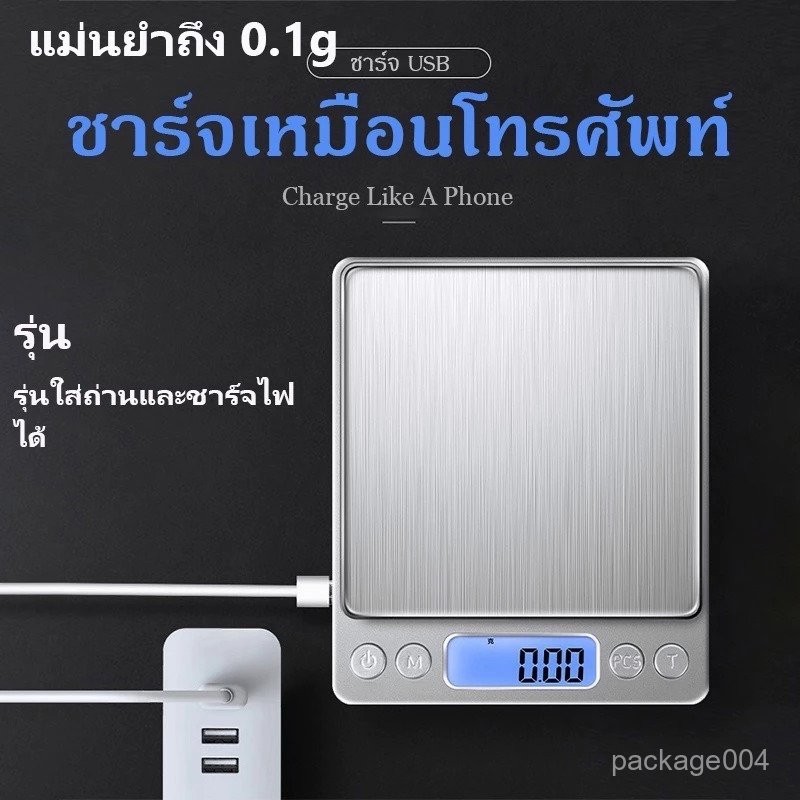 ตาชั่งดิจิตอล ขนาดเล็ก ชั่งอาหารได้แม่นยำ 0.1g/3KG ตาชั่งครัว/ตาชั่งกิโล เครื่องชั่งอิเล็กทรอนิกส์ ตาชั่งกาแฟ X1PA