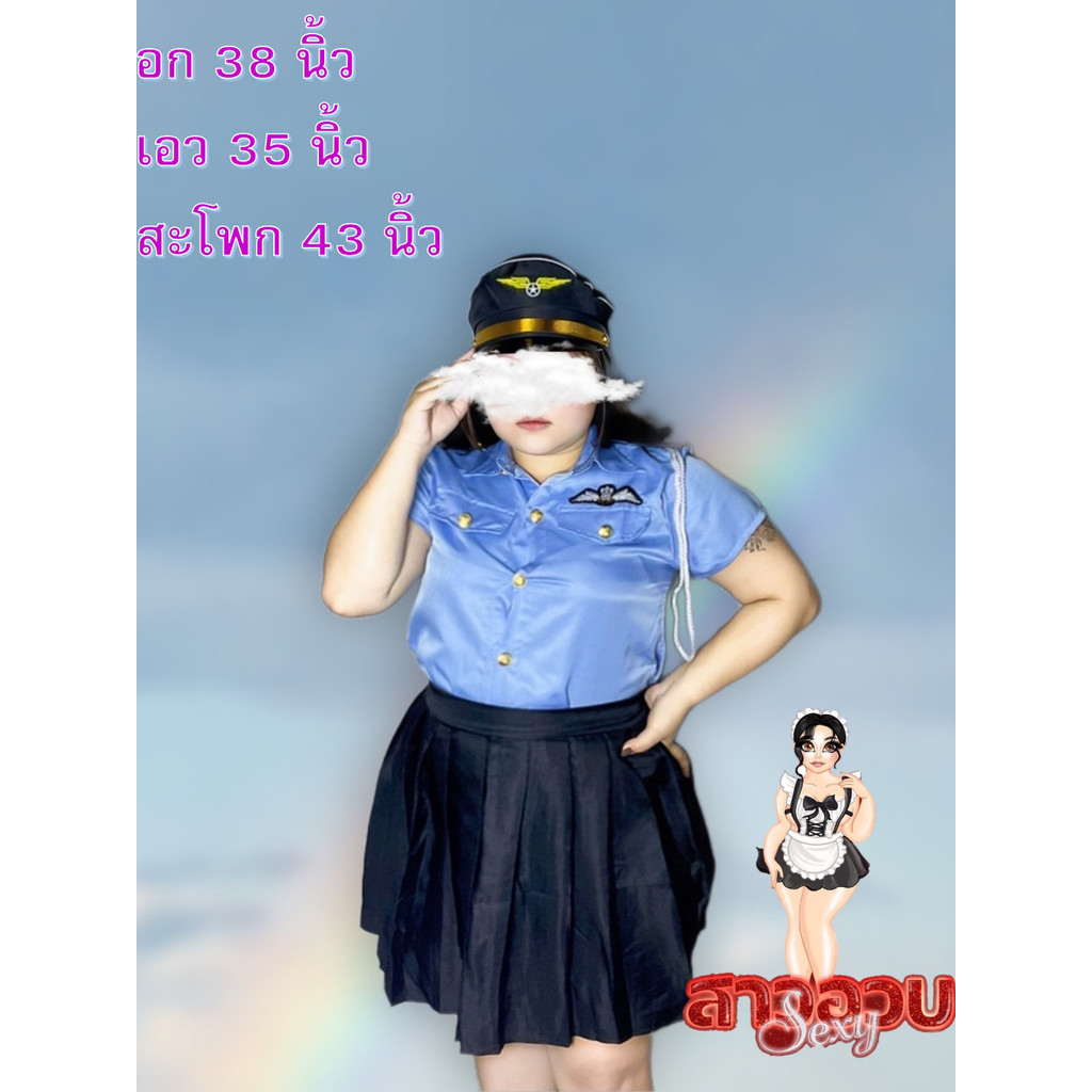 ชุดคอสเพลย์เครื่องแบบ ชุดตำรวจ 💗มีไซต์ตั้งแต่ S-XL 85kg เสื้อพร้อมกระโปรงเนคไท หมวกสั่งแยกได้ M-396