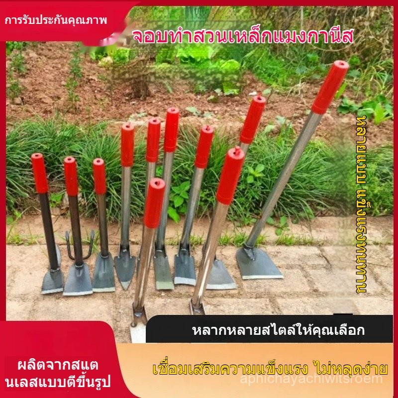 เครื่องมือขุดและกำจัดวัชพืชสแตนเลส จอบดอกไม้ทำสวน จอบเกษตร ปลูกผักและดอกไม้ จอบวัชพืชในครัวเรือน LTJN