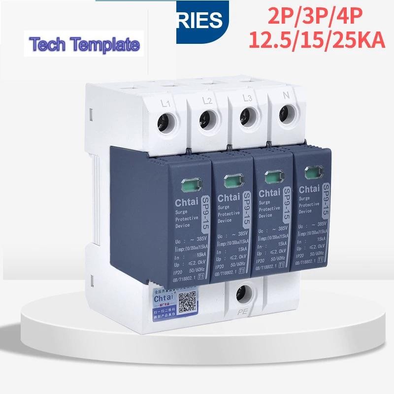 SP9 12.5KA 15KA 25KA T1+T2 Class1 50KA SPD 2P 3P 4P Surge Protector 385VAC Din Rail House Surge Ligh