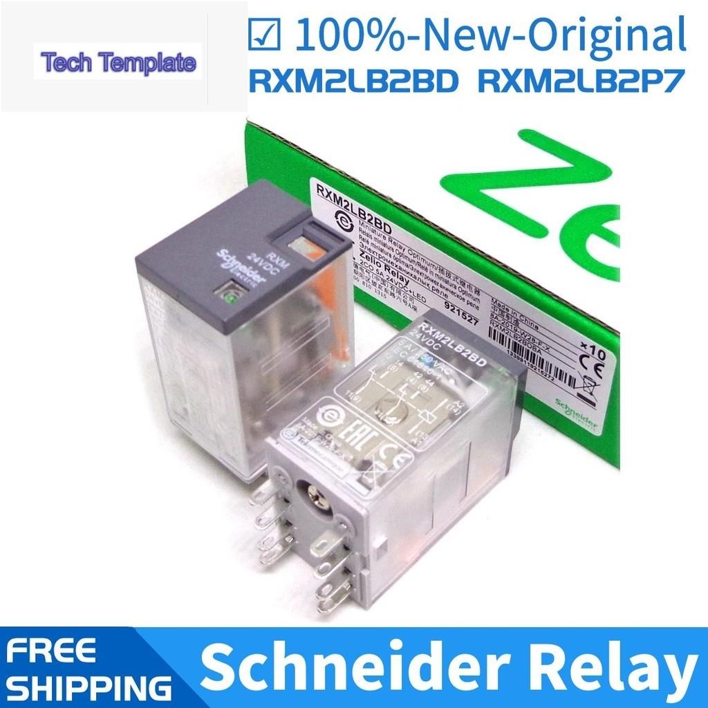 5pcs Schneider รีเลย์ RXM2LB2BD RXM2LB2P7 RXM2LB2B7 RXM2LB2F7 RXZE1M2C 2CO 5A 24VDC 230VAC 100%-ใหม่