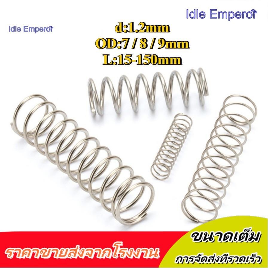 D1.2 มม.SUS304 เส้นผ่านศูนย์กลางภายนอก 7-8-9 มม.ความยาว 15-150 มม. สปริงแรงดันXZM-WDY