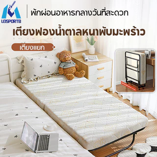เตียงพับ 190cm ไม่ต้องประกอบ ฟรีที่นอน 8cm ไม่ต้องประกอบ รับน้ำหนักได้200ปอน folding bed เตียงอเนกประสงค์พับได้ มีล้อ