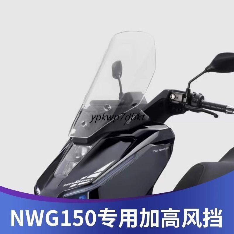 HONDA NWG150 อุปกรณ์เสริมเหมาะสําหรับห้าแกะ HONDA NWG150 กระจกเพิ่มความสูงดัดแปลง Rainshield อุปกรณ์