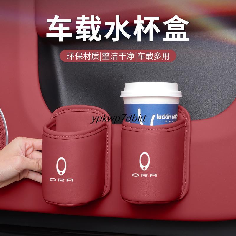 Ora 07/Grand Cat/Lightning Cat/Good Cat GT/Ballerina/Black Cat Car Doors, ที่วางแก้ว, ที่เก็บของในรถ