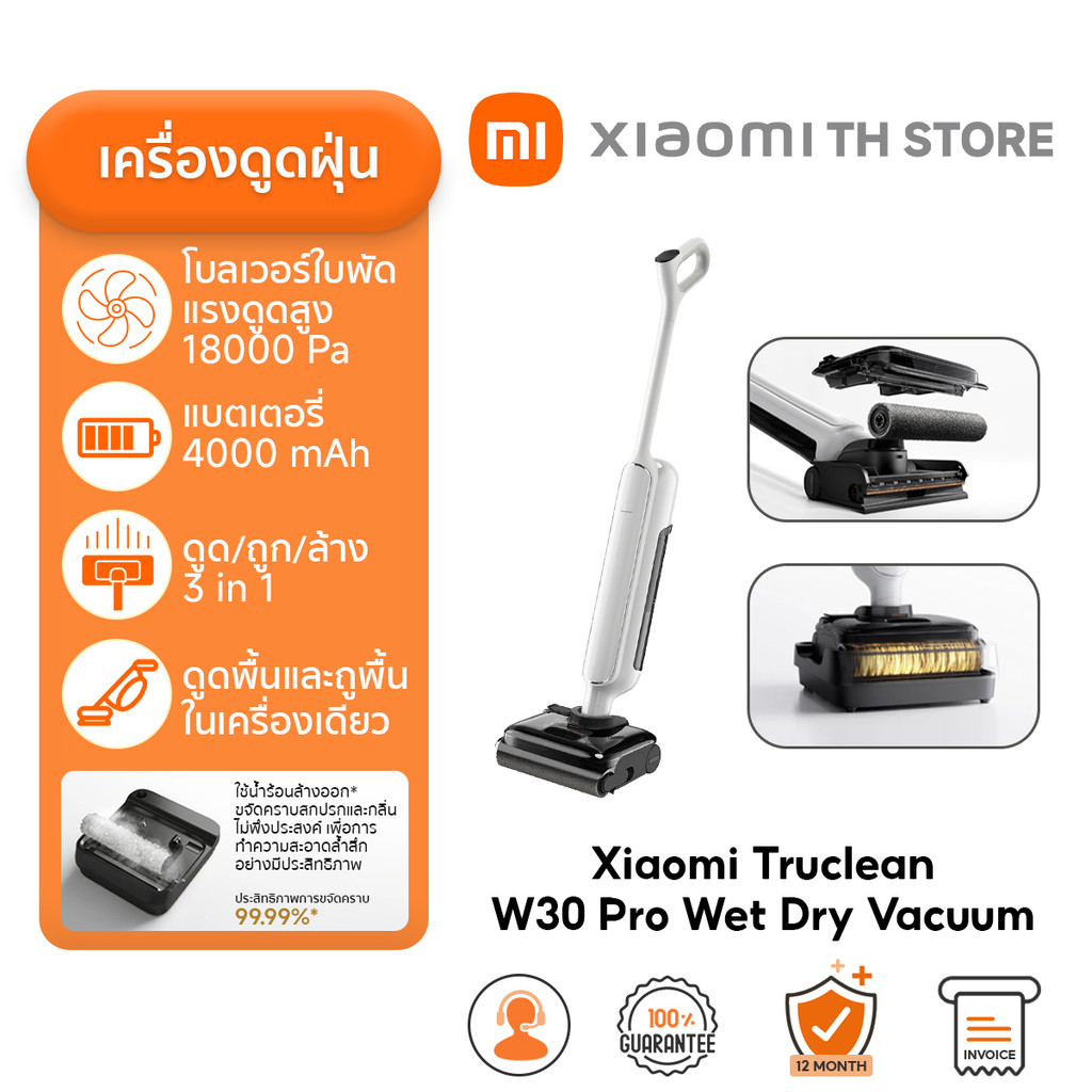 Xiaomi Truclean W30 Pro Wet Dry Vacuum ถูพื้นไฟฟ้า ทำความสะอาดพื้นผิว180° I พลังดูด18,000Pa แบตเตอรี่ใช้งานได้นาน40นาที