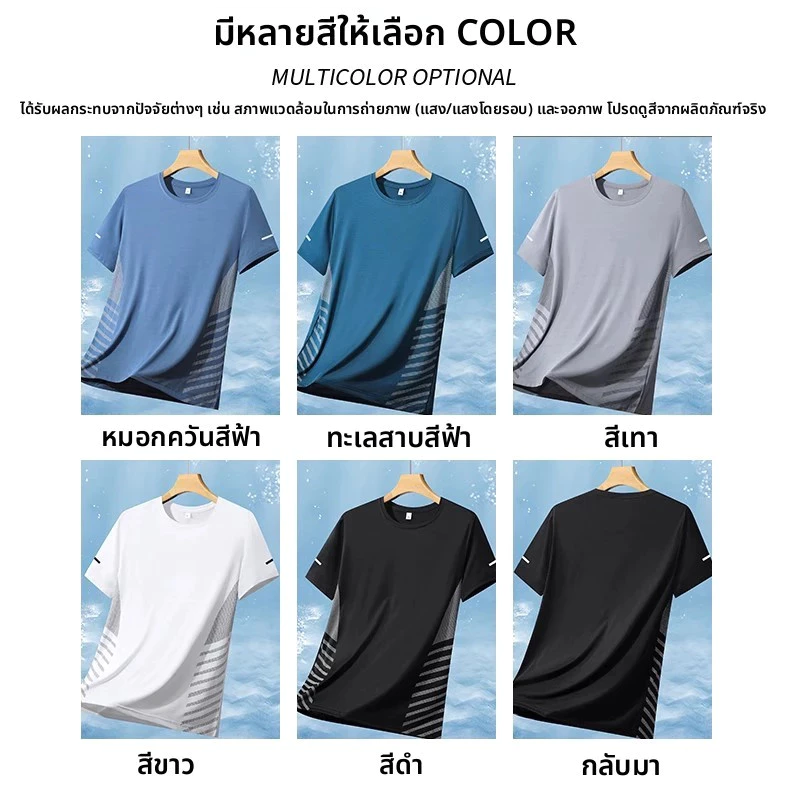 เสื้อยืดผู้ชายไซส์ใหญ่ กีฬา แขนสั้น แห้งเร็ว thumbnail 7