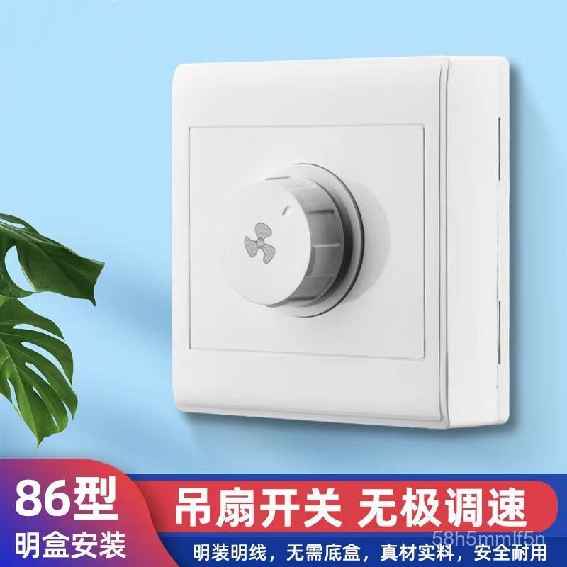 86Surface-Mounted Stepless Speed Control Switch for Ceiling Fans, Exhaust Fans, Electric Fans, and V