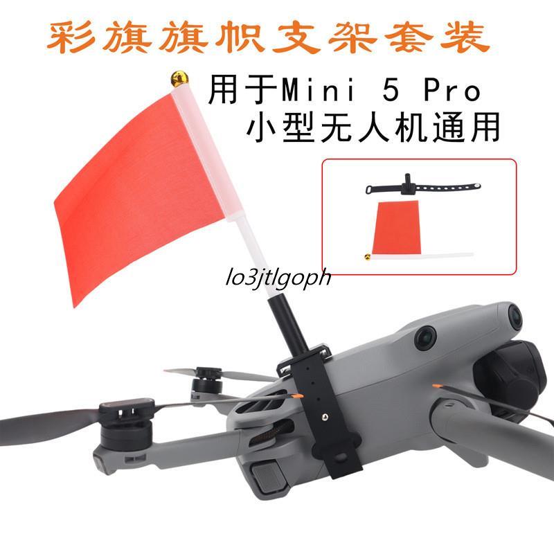 ชุดผู้ถือธงสําหรับ DJI MINI 5 PRO/MINI 4K/MINI 4 Pro Mini Drone Universal Flag วงเล็บขยายอุปกรณ์เสริ