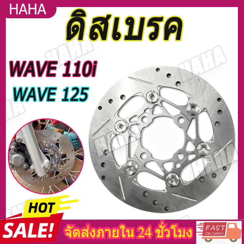 จานดิสเบรค จานเวฟ110i ZERN8.1 เทาหมุดสแตนเลส **กล่องดำแดง** งานCNC จานหน้า WAVE110i, SUPERCUB