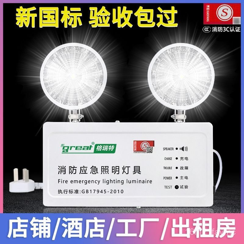 Fire Emergency Lighting New National Standard led Safety Indicator Light Multi-Function 2-in-1 Dual 
