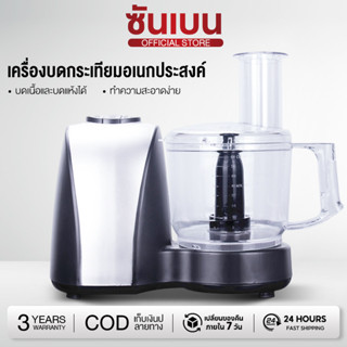 SHANBEN เครื่องบดกระเทียมอัตโนมัติ บดสับอาหารอเนกประสงค์ ใช้…