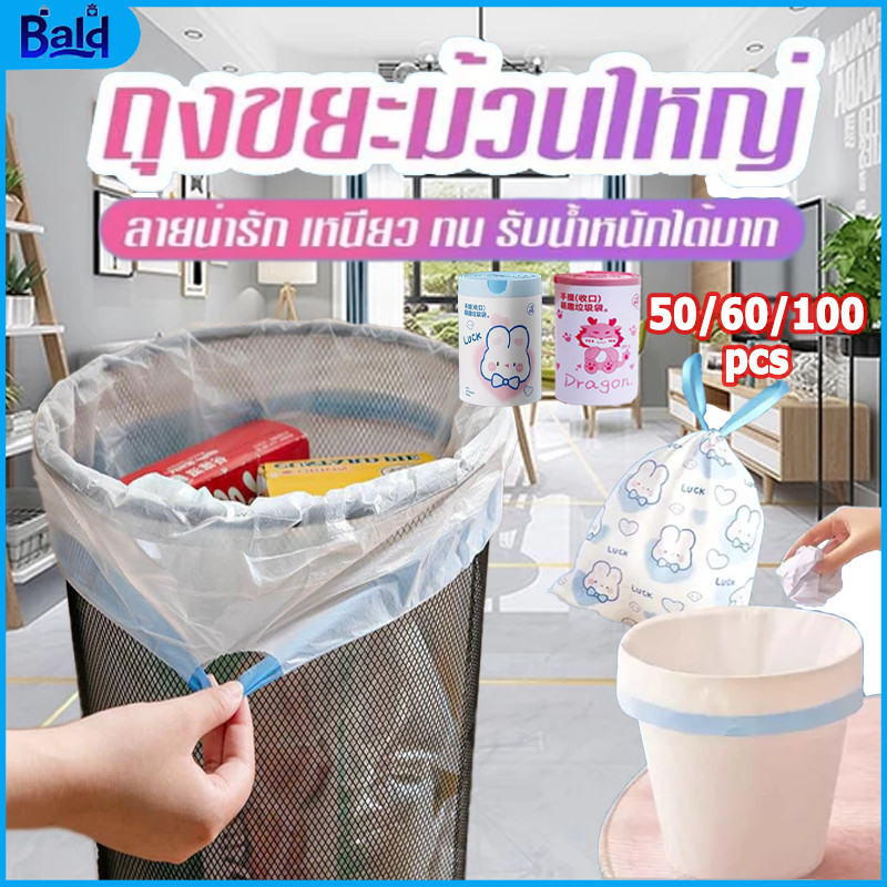 ถุงขยะใบใหญ่ ถุงขยะอย่างหนา ถุงขยะในบ้าน ถุงพลาสติกมีหูหิ้ว แบบม้วน