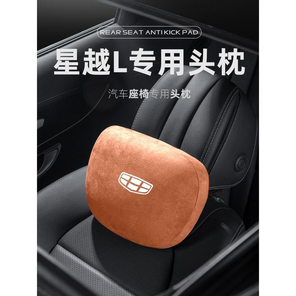 GEELY EX5 Suede Headrest Lumbar Support Body Kit GEELY E5 Car Decoration Auto Parts geely ex5 3NWF