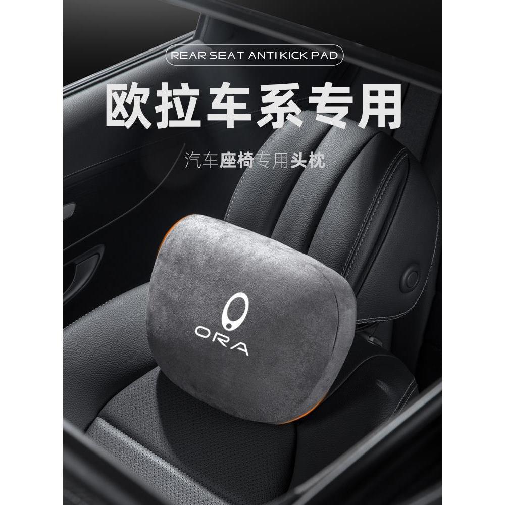 ORA GOOD CAT Car Suede Headrest Lumbar Support ORA 07 Body Kit Decoration Auto Parts LIGHTNING CAT R