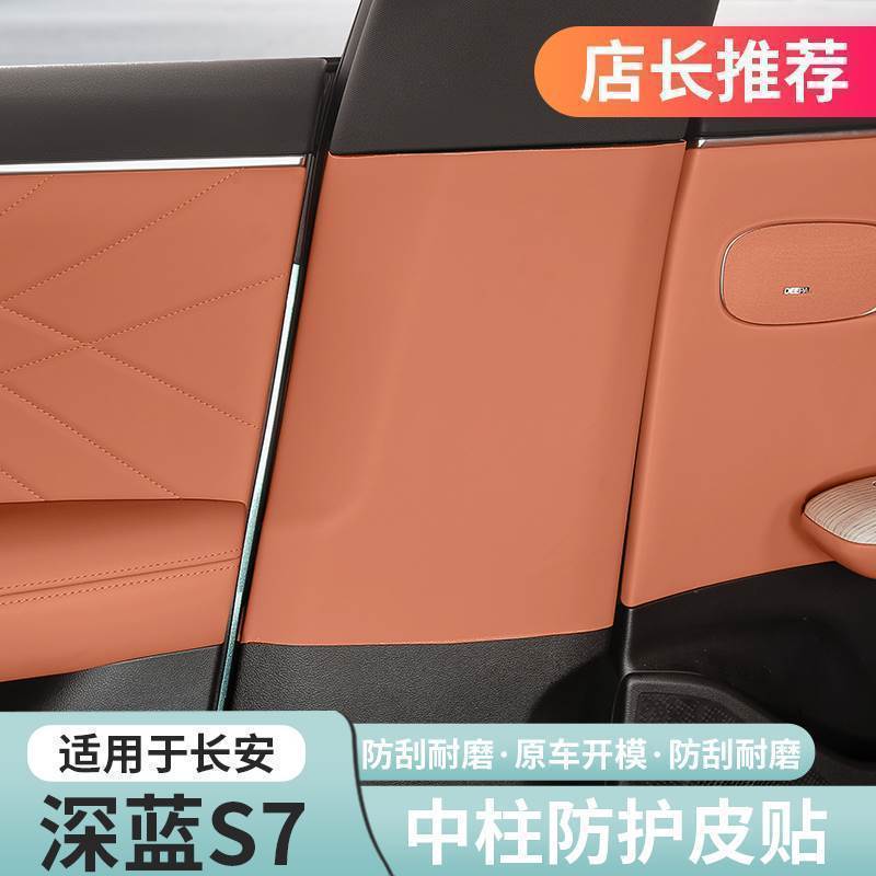 อุปกรณ์เสริม DEEPAL S07 เหมาะสําหรับสีน้ําเงินเข้ม S07/S7 คอลัมน์ศูนย์เฉพาะ Anti-Kick Pad B คอลัมน์แ