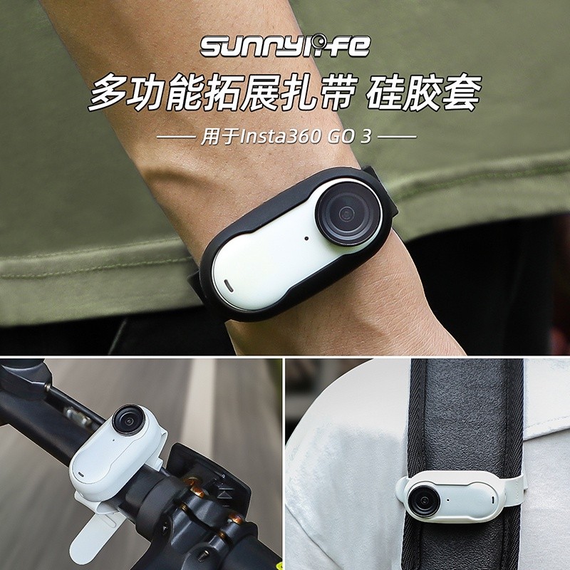 เหมาะสําหรับ Insta360 GO 3S สายต ่ อกีฬา ties, GO 3 เคสป ้ องกันซิลิโคน , สายรัดข ้ อมือ , สายรัดกระเป ๋ าเป ้ สะพายหลัง