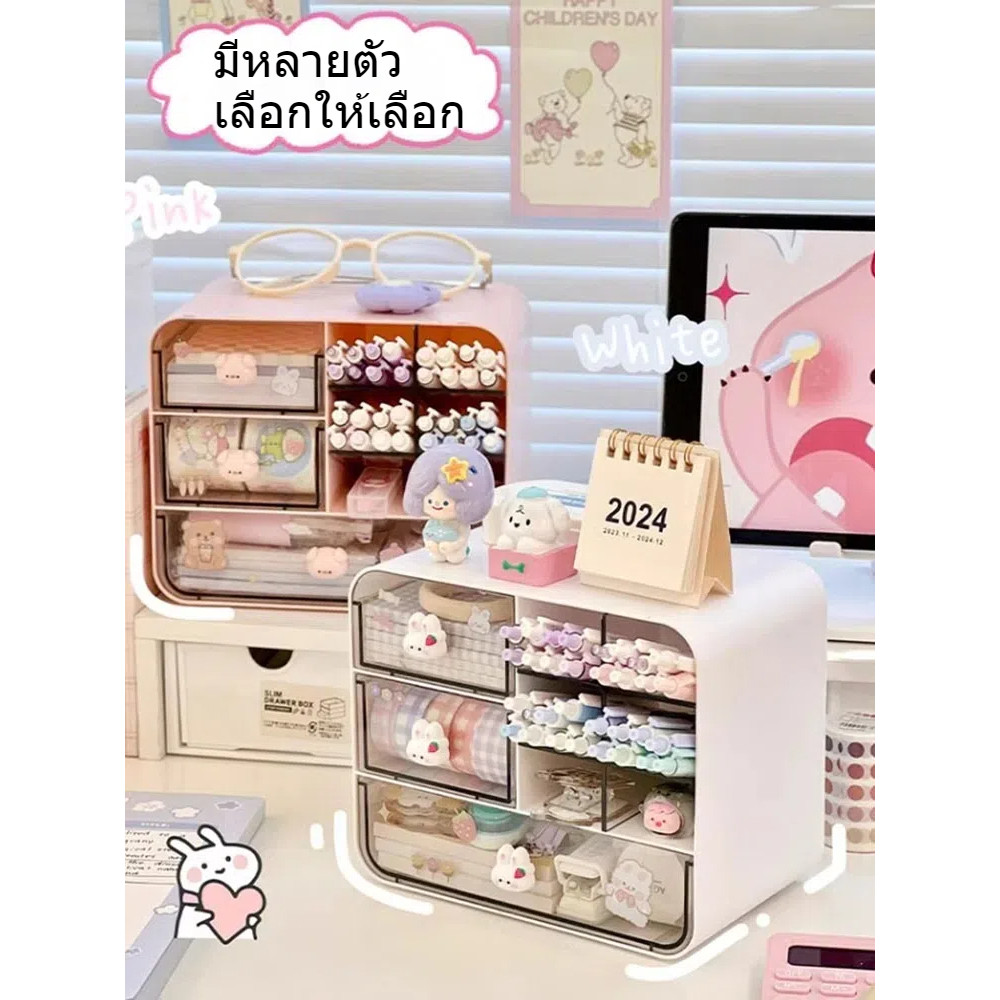 กล่องเก็บของเดสก์ท็อป จัดระเบียบโต๊ะเครื่องเขียน ประหยัดพื้นที่ สไตล์น่ารัก
