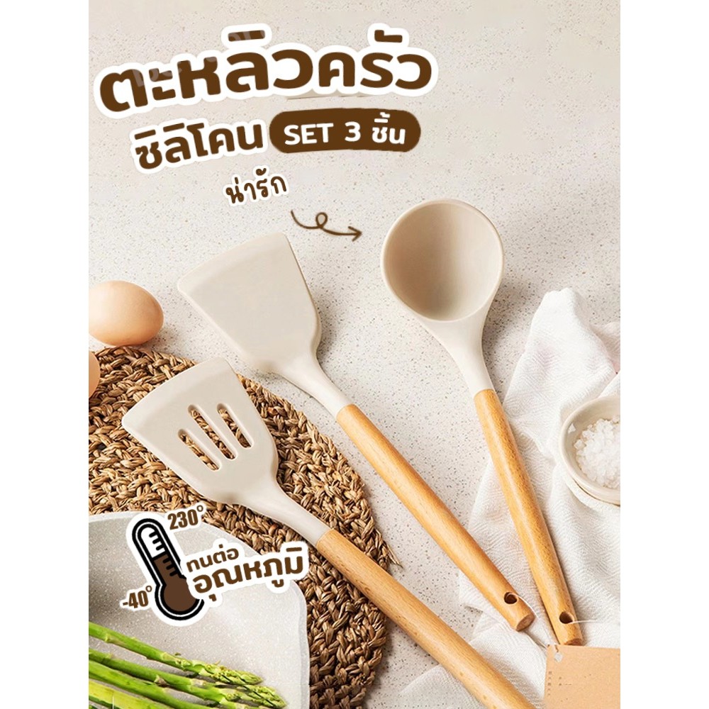 เครื่องครัว ตะหลิวซิลิโคน สีขาว ทนอุณหภูมิสูง กระบวย สำหรับทำอาหาร/ที่ตักอาหาร นความร้อน ชุดครัว