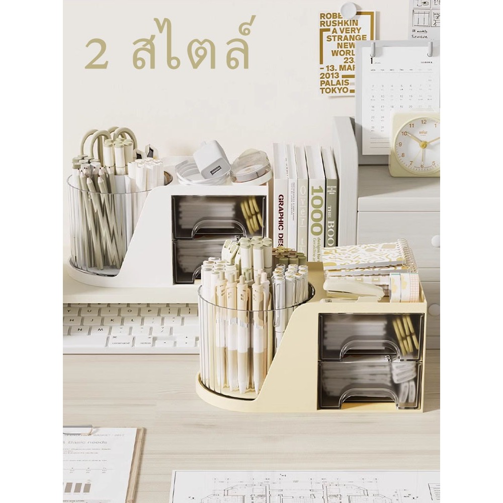 ชุดกล่องใส่ของอเนกประสงค์หมุนได้ลิ้นชักกล่องใส่เครื่องเขียนที่ใส่เครื่องสำอางกล่องเก็บของชั้นวางของ