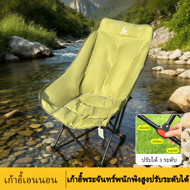 เก้าอี้แคมป์ปิ้งพนักพิงสูง โครงเหล็กคาร์บอนปรับมุมได้ thumbnail 3