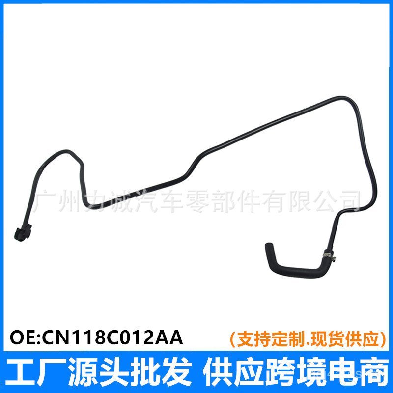 8V2Z8B081B/CN118C012AA Carnival 0.15kg Van2013-2015Cooling System Water Pipe CN118 BHJO