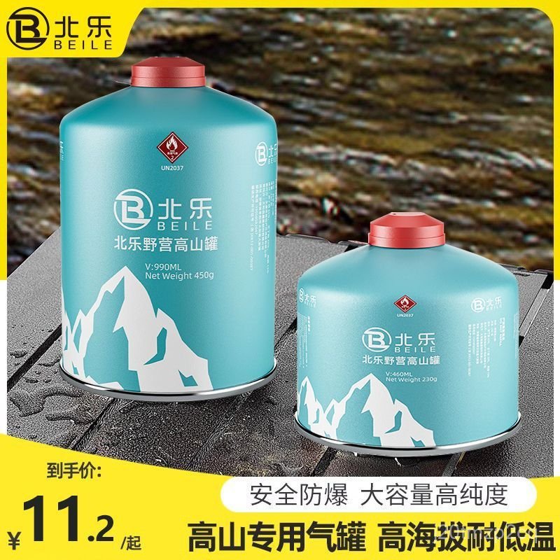 Outdoor Flat Gas Canister High Mountain Plateau Portable Gas Small Canister Camping Stove Gas Canist