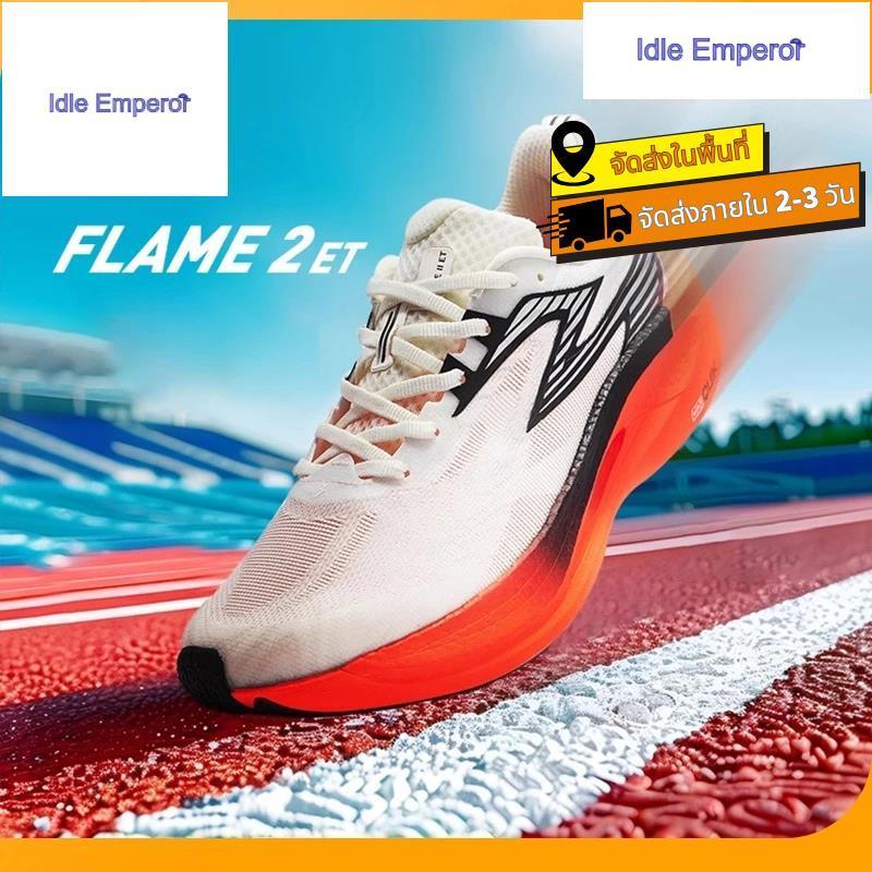 【จัดส่งในไทย】361 Degrees Flame 2.5 Et รองเท้าวิ่งชาย มาราธอน เรซซิ่ง ระบายอากาศได้ดี 672442207
