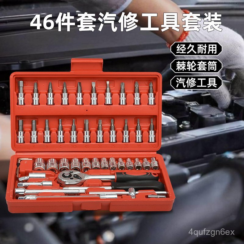 Style46Car Repair Tool Set Ratchet Wrench Combination Socket Hardware Car Tool Box MP0C