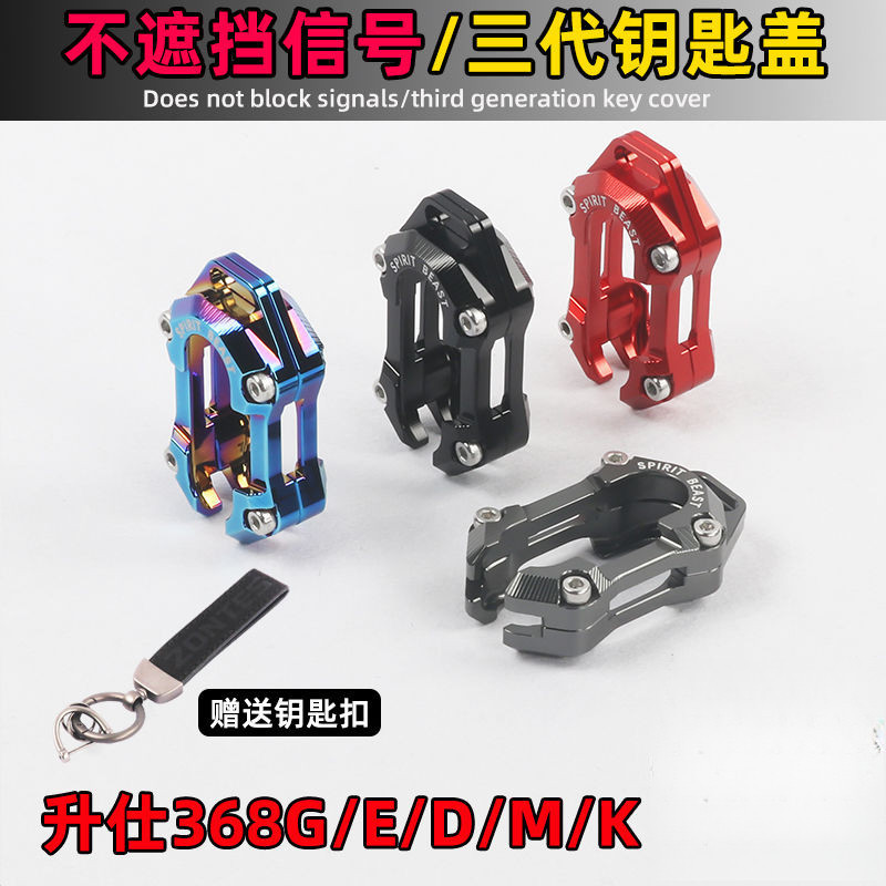 ฝาครอบกุญแจอินดักชัน ZONTES 368G G368 368 G รีโมทคอนโทรล กุญแจโลหะผสม เปลือกป้องกัน ผลิตภัณฑ์ตกแต่งม