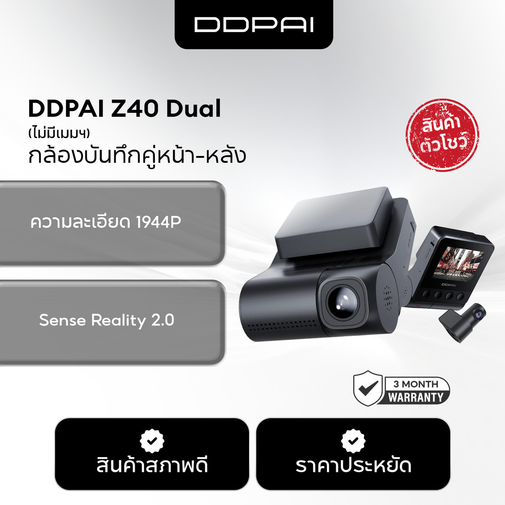 [สินค้าตัวโชว์]DDPAI Z40 GPS Dual Front and Rear Dash cam 1944PCar Camera  บันทึกขณะจอดรถ24 ชั่วโมง 